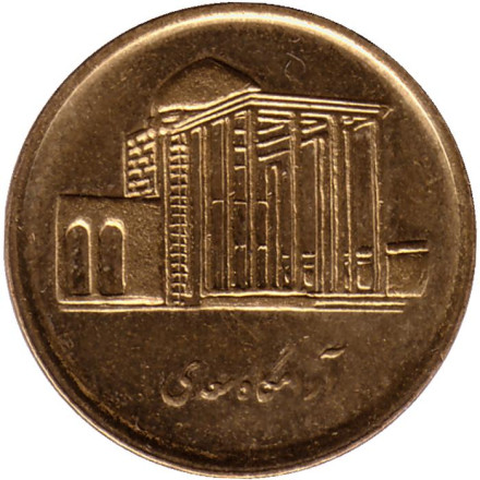 Монета 500 риалов. 2009 год, Иран. Мавзолей Саади.