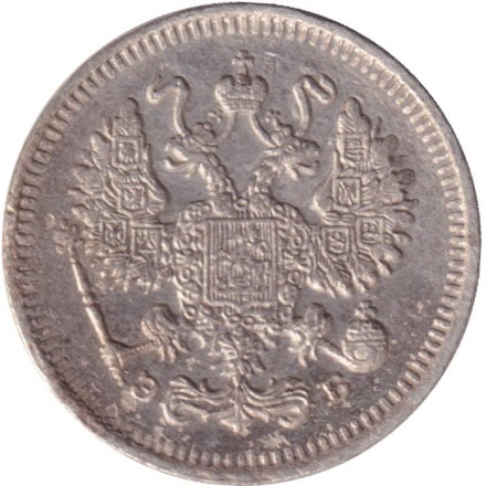Монета 10 копеек. 1912 год, Российская империя. Монета 10 копеек. 1912 год, Российская империя.