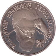 Монета 1 рубль, 1993 год, Россия. 130-летие со дня рождения В.И. Вернадского. (пруф) Состояние - XF. Монета 1 рубль, 1993 год, Россия. 130-летие со дня рождения В.И. Вернадского. (пруф) Состояние - XF.
