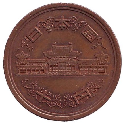 Монета 10 йен. 2005 год, Япония. Монета 10 йен. 2005 год, Япония.