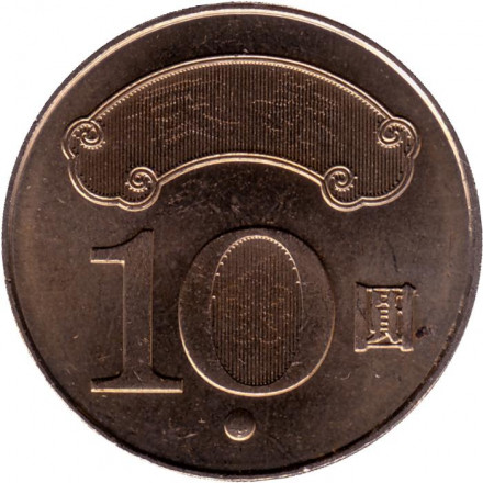 Монета 10 юаней. 2011 год. Тайвань. Сунь Ятсен. 100-летие Китайской Республики. (UNC).