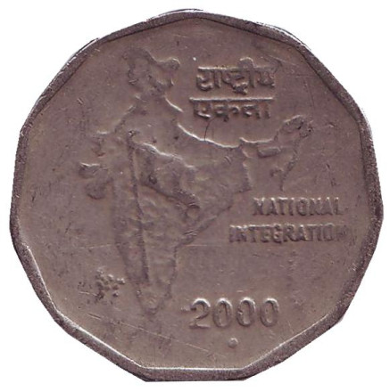 Монета 2 рупии. 2000 год, Индия. ("°" - Ноида) Национальное объединение.
