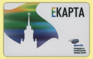 Транспортная карта "ЕКАРТА". Екатеринбург. Фрисби. Транспортная карта "ЕКАРТА". Екатеринбург. Фрисби.