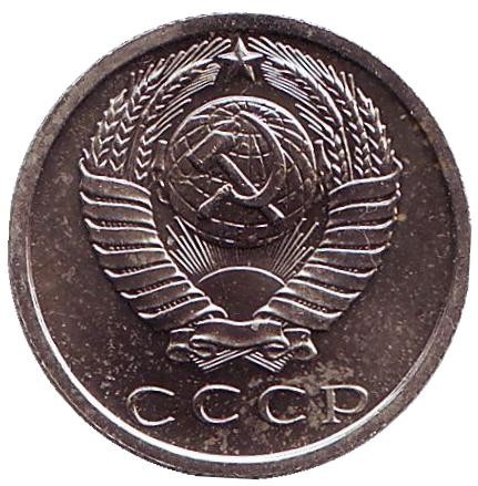 Монета 15 копеек. 1969 год, СССР. Монета 15 копеек. 1969 год, СССР.