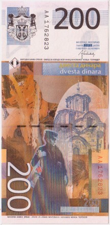 Банкнота 200 динаров. 2013 год, Сербия. Надежда Петрович.