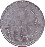 Монета 5 лей. 1978 год, Румыния.