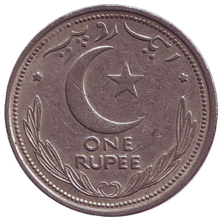 Монета 1 рупия. 1949 год, Пакистан.