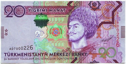 Банкнота 20 манат. 2012 год, Туркменистан. Гёроглы.