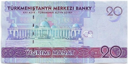 Банкнота 20 манат. 2012 год, Туркменистан. Гёроглы. Банкнота 20 манат. 2012 год, Туркменистан. Гёроглы.