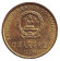 Монета 5 цзяо. 1998 год, КНР. (XF-aUNC).