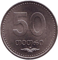 Монета 50 тетри. 2006 год, Грузия. aUNC Монета 50 тетри. 2006 год, Грузия. aUNC