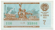 Денежно-вещевая лотерея. Лотерейный билет. 1973 год. (Выпуск 7).   Денежно-вещевая лотерея. Лотерейный билет. 1973 год. (Выпуск 7).