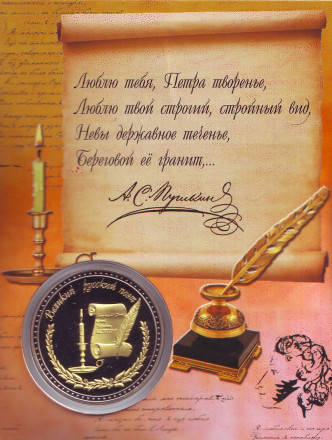 pushkin-2.jpg pushkin-2.jpg