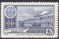 Марка почтовая. 1960 год, СССР. 40 копеек. Столицы автономных республик. Якутск, Якутская АССР.