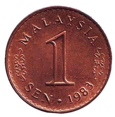 Монета 1 сен. 1983 год, Малайзия. Здание Парламента.