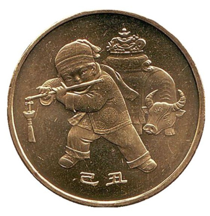 Монета 1 юань. 2009 год, Китай. Год быка.