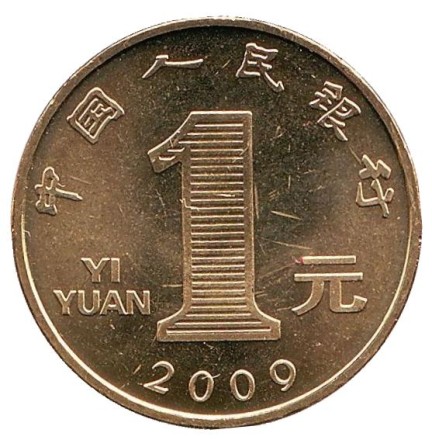 Монета 1 юань. 2009 год, Китай. Год быка. Монета 1 юань. 2009 год, Китай. Год быка.