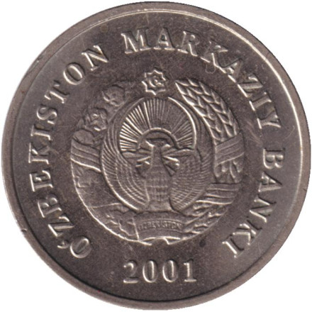 Монета 10 сумов. 2001 год, Узбекистан. Правильная карта.