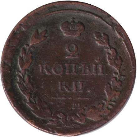 Монета 2 копейки. 1817 год (ЕМ), Российская империя.
