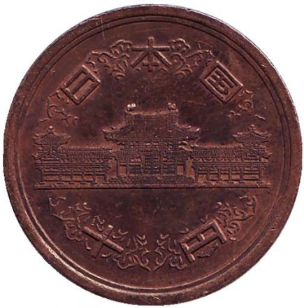 Монета 10 йен. 1997 год, Япония. Из обращения. Монета 10 йен. 1997 год, Япония. Из обращения.