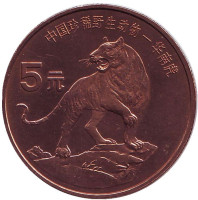 Тигр. Серия "Красная книга". Монета 5 юаней. 1996 год, Китай.