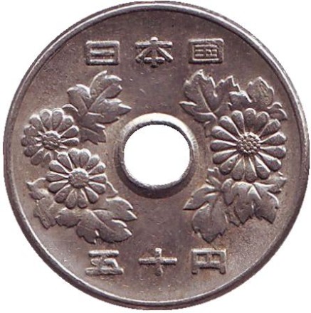 Монета 50 йен. 1976 год, Япония. Монета 50 йен. 1976 год, Япония.