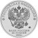 Монета 25 рублей. 2024 год, Россия. Серия "Российская (советская) мультипликация". "Ёжик в тумане". Монета 25 рублей. 2024 год, Россия. Серия "Российская (советская) мультипликация". "Ёжик в тумане".
