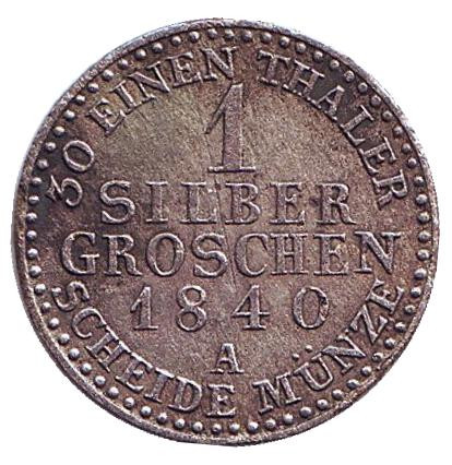 Монета 1 серебряный грош. (1/30 талера). 1840 год, Саксен-Веймар-Эйзенах.