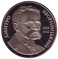 Монета 2 гривны. 2005 год, Украина. Дмитрий Яворницкий.