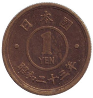 Монета 1 йена. 1948 год, Япония. Монета 1 йена. 1948 год, Япония.
