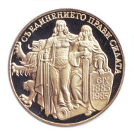 Монета 2 лева. 1981 год, Болгария. 1300 лет Болгарии. Союз с Восточной Румелией. Монета 2 лева. 1981 год, Болгария. 1300 лет Болгарии. Союз с Восточной Румелией.