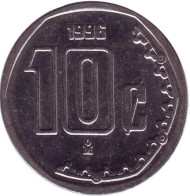 Монета 10 сентаво. 1996 год, Мексика. Монета 10 сентаво. 1996 год, Мексика.