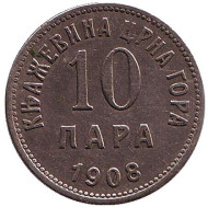 Монета 10 пар. 1908 год, Черногория. Монета 10 пар. 1908 год, Черногория.