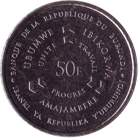 Монета 50 франков. 2011 год, Бурунди.