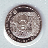 Монета 50 тенге. 2014 год, Казахстан. (в запайке) Чокан Валиханов (Шокан Уалиханов). Монета 50 тенге. 2014 год, Казахстан. (в запайке) Чокан Валиханов (Шокан Уалиханов).