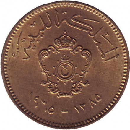 Монета 1 миллим. 1965 год, Ливия.