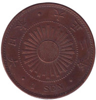 Монета 1 сен. 1913 год, Япония. Монета 1 сен. 1913 год, Япония.