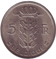 Монета 5 франков. 1976 год, Бельгия. (Belgique).  Монета 5 франков. 1976 год, Бельгия. (Belgique).
