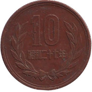 Монета 10 йен. 1952 год, Япония. Монета 10 йен. 1952 год, Япония.