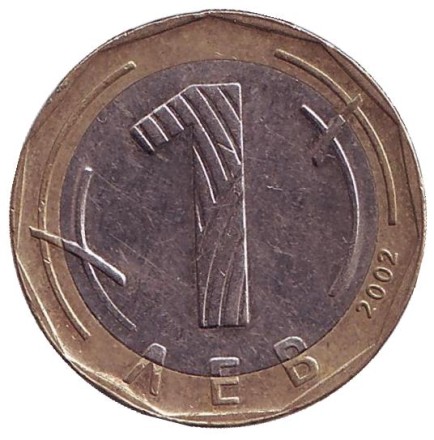 Монета 1 лев. 2002 год, Болгария. Святой Иоанн Рыльский. Монета 1 лев. 2002 год, Болгария. Святой Иоанн Рыльский.