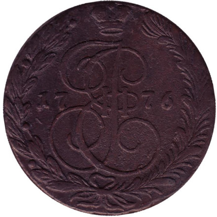 Монета 5 копеек. 1776 год (Е.М.), Российская империя.