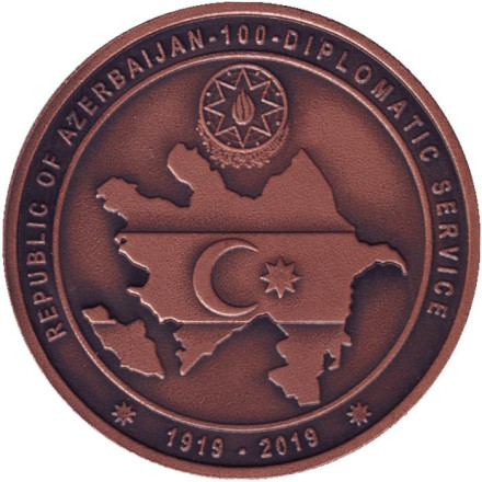 Монета 2,5 лиры. 2019 год, Турция. 100 лет созданию Министерства иностранных дел Азейбарджана.