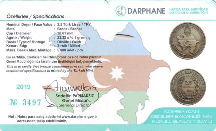 Монета 2,5 лиры. 2019 год, Турция. 100 лет созданию Министерства иностранных дел Азейбарджана. Монета 2,5 лиры. 2019 год, Турция. 100 лет созданию Министерства иностранных дел Азейбарджана.