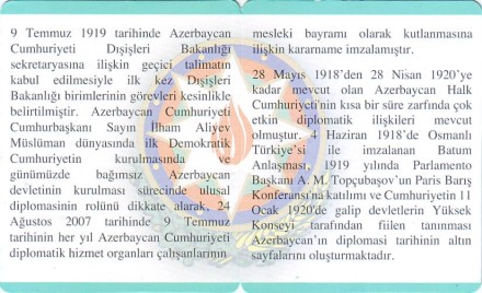 Монета 2,5 лиры. 2019 год, Турция. 100 лет созданию Министерства иностранных дел Азейбарджана. Монета 2,5 лиры. 2019 год, Турция. 100 лет созданию Министерства иностранных дел Азейбарджана.