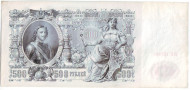 Бона 500 рублей. 1912 год, Российская империя. Выпуск 1917-18 гг., Советское правительство. Состояние - VF. Бона 500 рублей. 1912 год, Российская империя. Выпуск 1917-18 гг., Советское правительство. Состояние - VF.