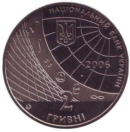 Монета 2 гривны. 2006 год, Украина. 100 лет Киевскому национальному экономическому университету. Монета 2 гривны. 2006 год, Украина. 100 лет Киевскому национальному экономическому университету.