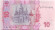 Банкнота 10 гривен. 2015 год, Украина. Иван Мазепа. Банкнота 10 гривен. 2015 год, Украина. Иван Мазепа.