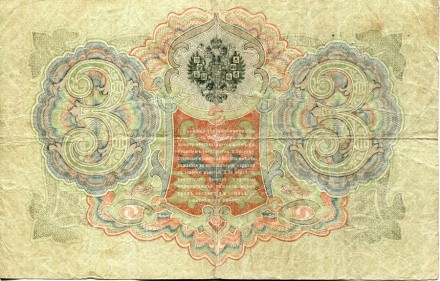 3rub_313-2.jpg 3rub_313-2.jpg