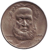 Монета 100 рейсов. 1936 год, Бразилия. Адмирал Маркус Тамандаре. Якорь. Монета 100 рейсов. 1936 год, Бразилия. Адмирал Маркус Тамандаре. Якорь.
