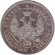 Монета 25 копеек. 1850 год, Российская империя.